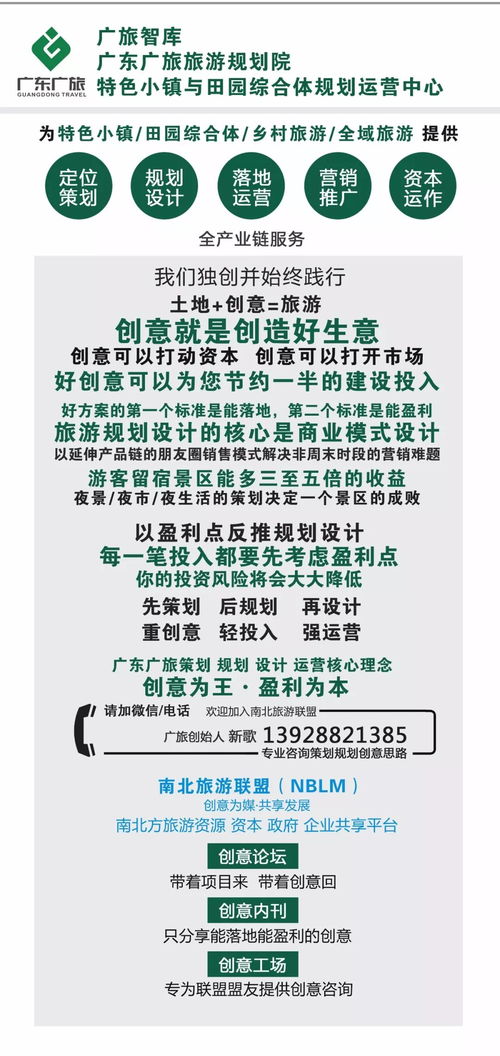 IP為王時(shí)代，如何打造創(chuàng)新旅游IP？